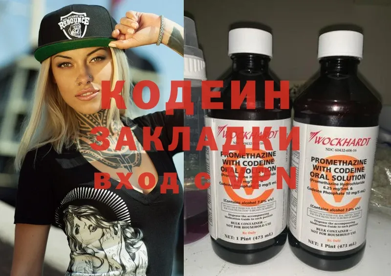 купить наркотик  ссылка на мегу сайт  Кодеин напиток Lean (лин)  Волчанск 