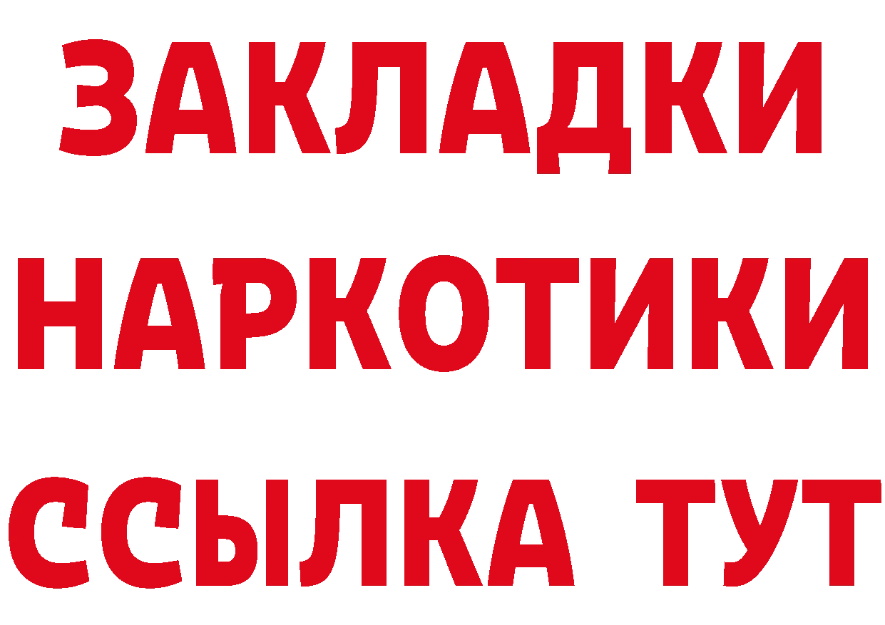 ГЕРОИН Heroin вход даркнет MEGA Волчанск