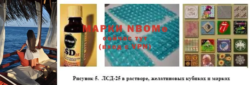 Марки NBOMe 1,8мг  Волчанск 